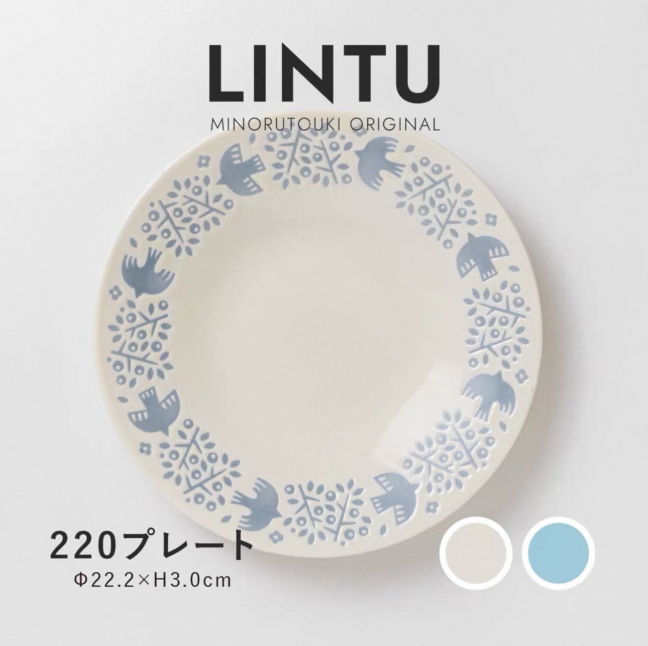 日本製LINTU美濃焼小鳥和植物陶瓷餐具