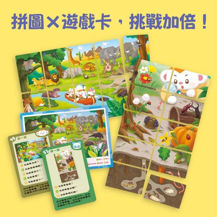 🔸預購貨品🔸走到哪玩到哪：小行星動物探險隊（新版）