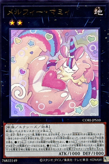 CORI-JPS10(UR)メルフィー・マミィ(童話動物·魔魅媽咪)