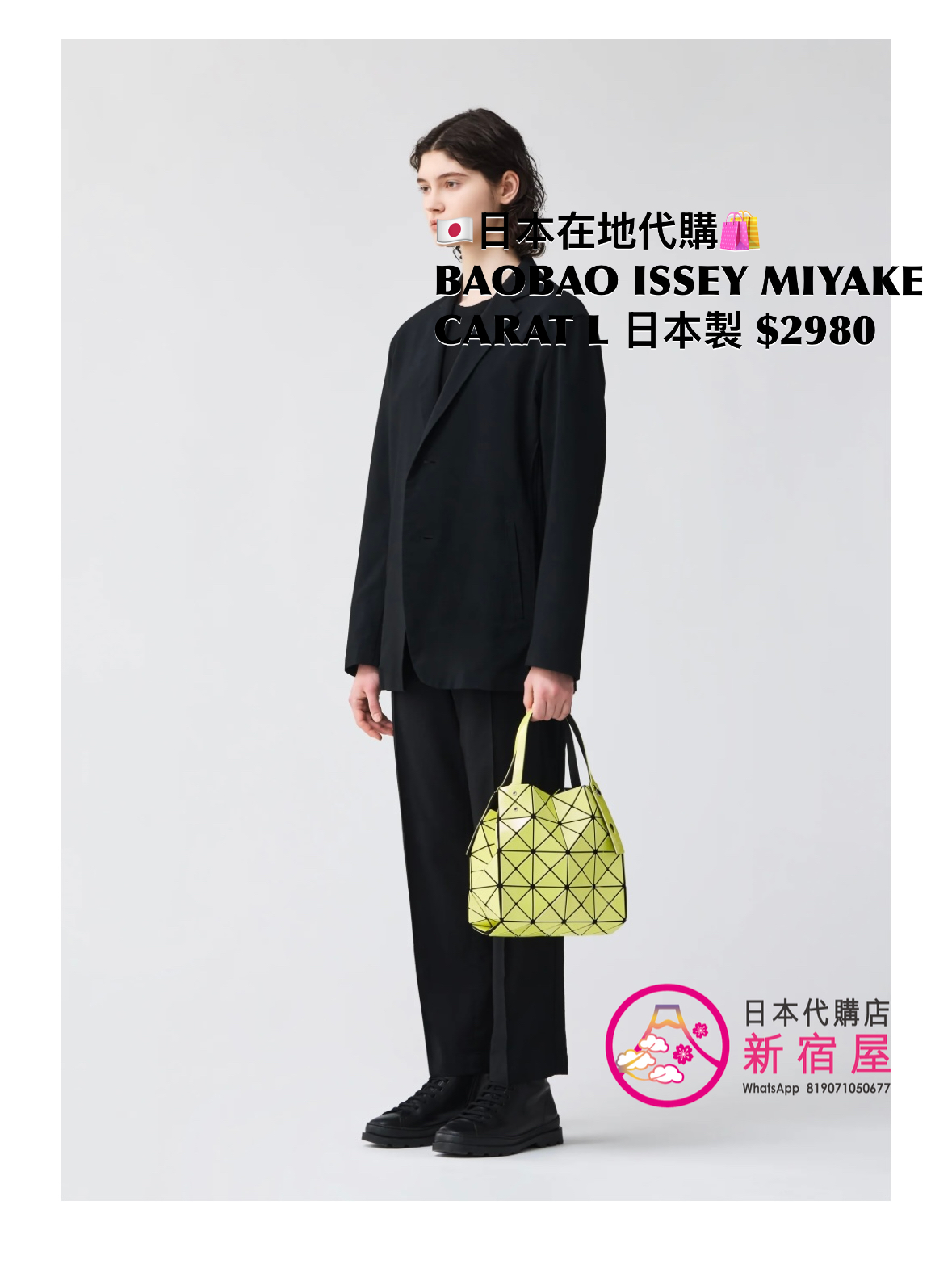 BAOBAO ISSEY MIYAKE CARAT L