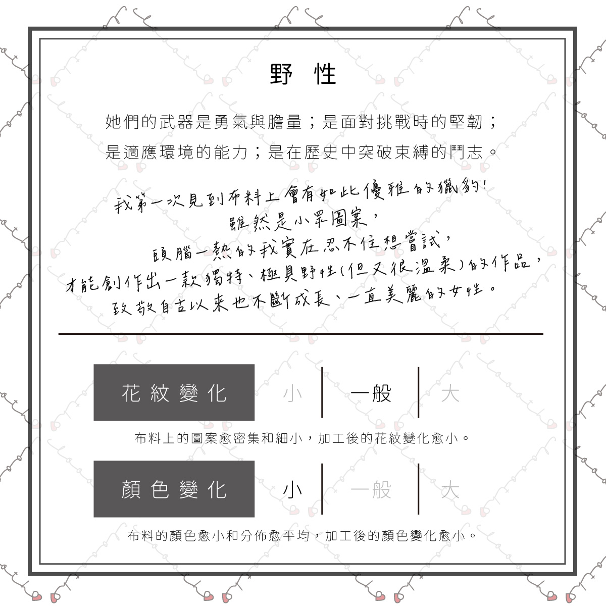野性