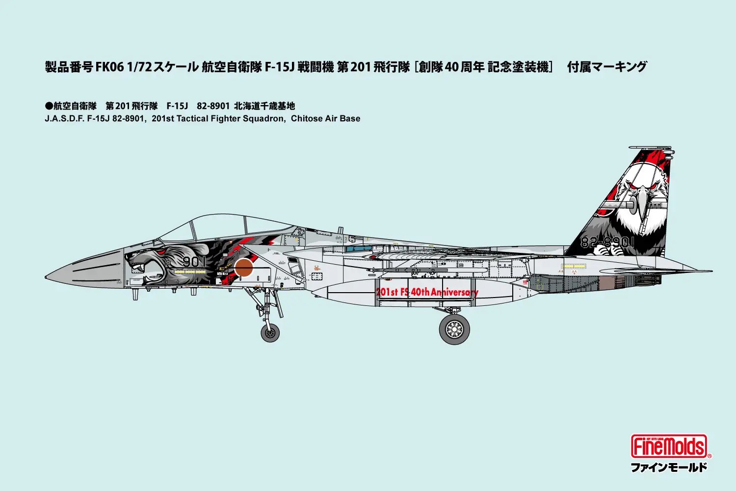 1/72 Japan Air Self-Defense Force 201st FS 40th Anniversary