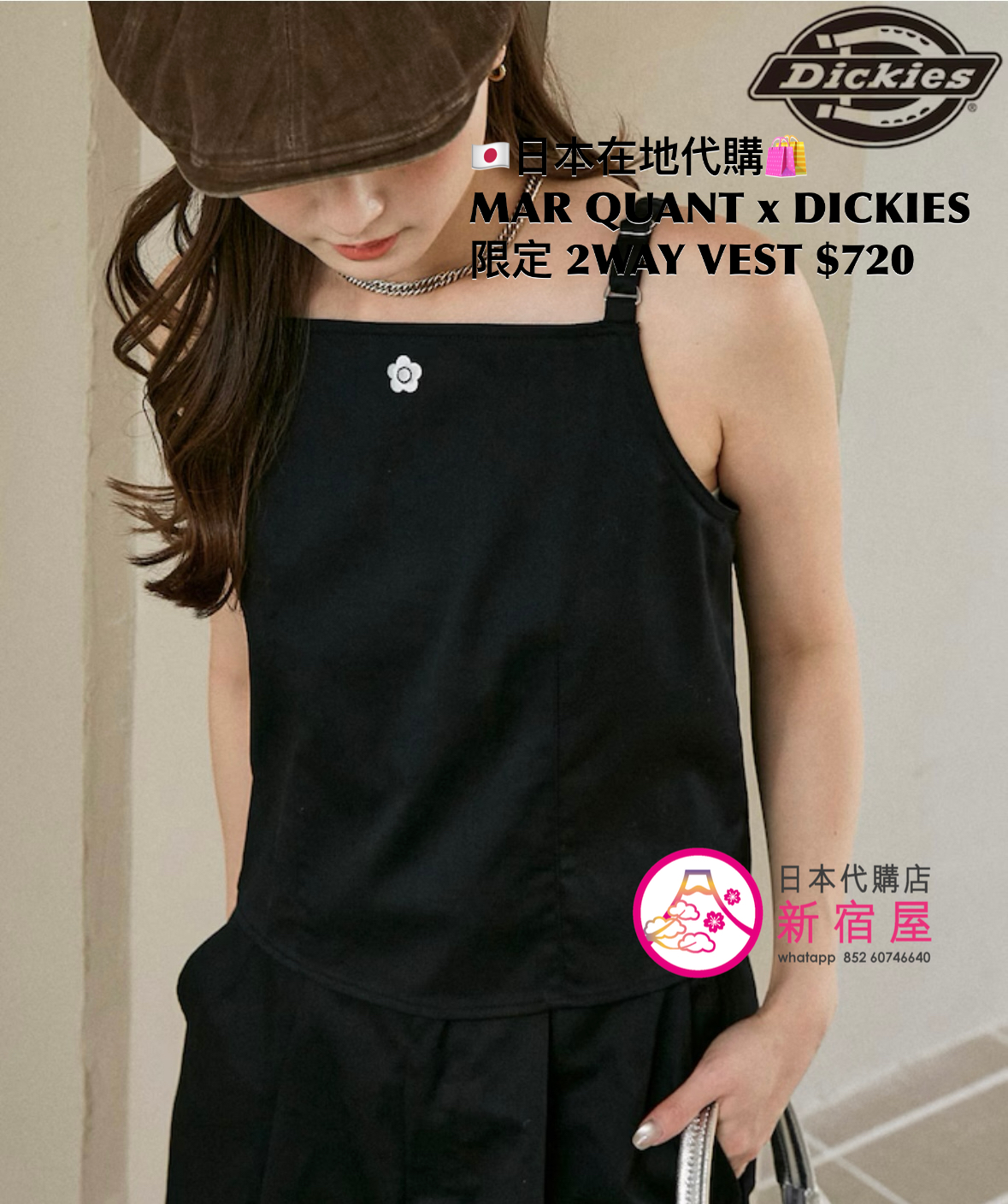 MARY QUANT x DICKIES 限定 2WAY VEST