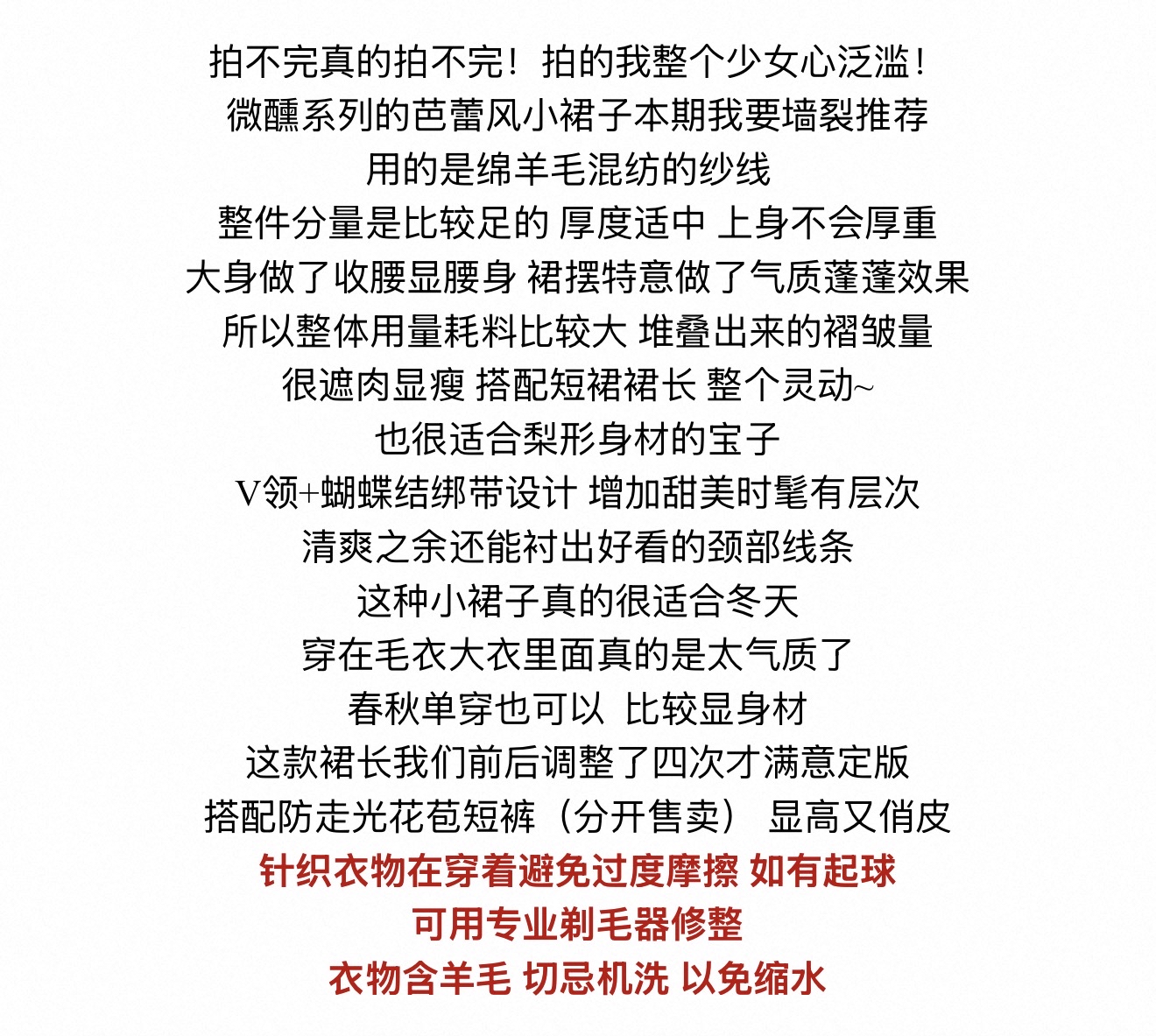 芭蕾风毛线蓬蓬裙高腰显瘦短裙纯欲性感蛋糕连衣裙女