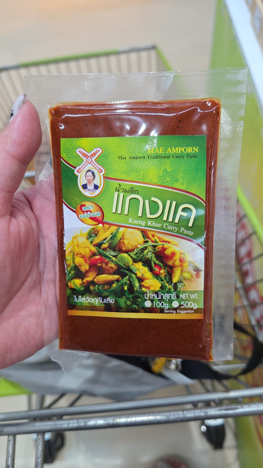 Kaeng Khae (泰北菜的一種野菜咖哩) 咖哩醬