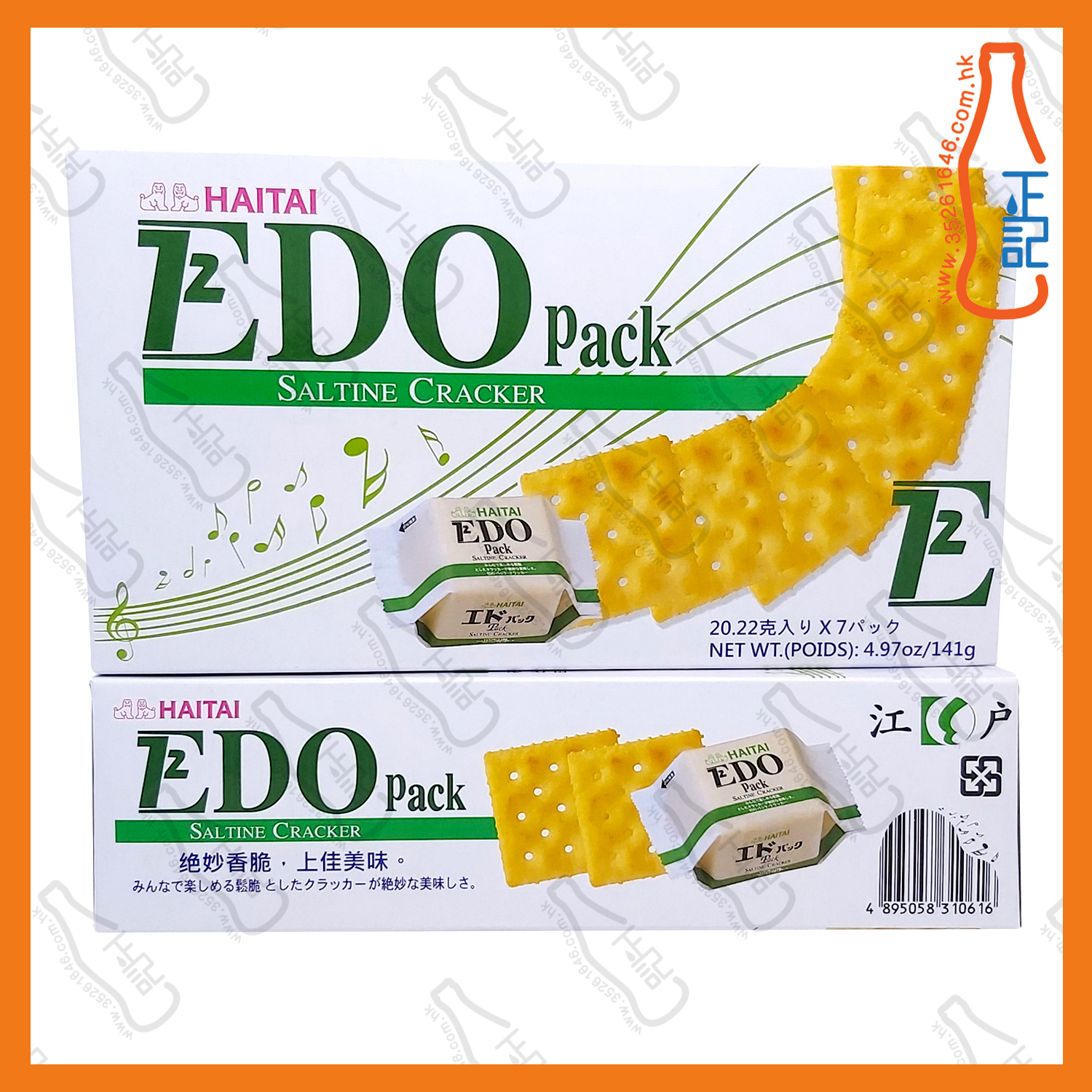 ==EDO 梳打餅乾 141g /盒