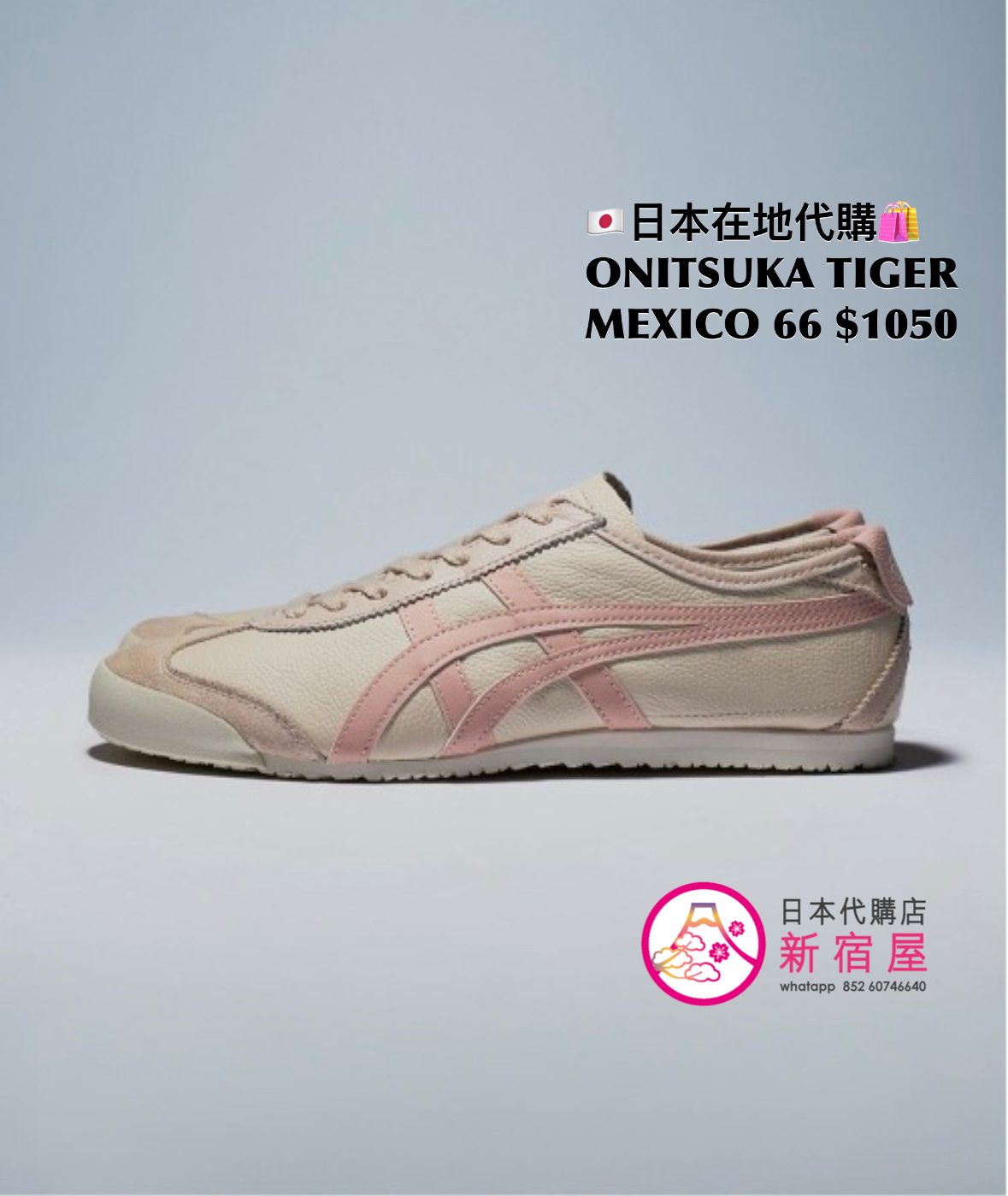 ONITSUKA TIGER MEXICO 66