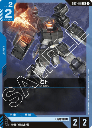 Gundam TCG Card Game - GD01-011 (U) Loto