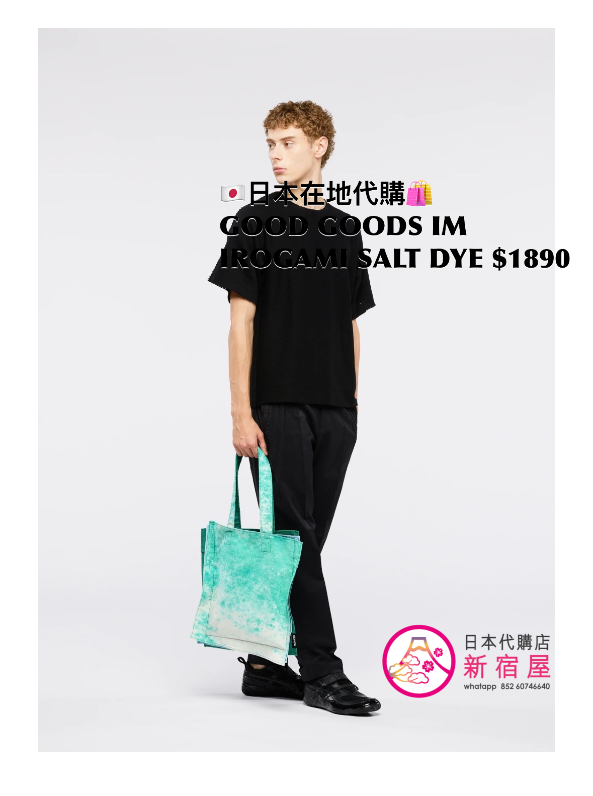 GOOD GOODS ISSEY MIYAKE IROGAMI SALT DYE 