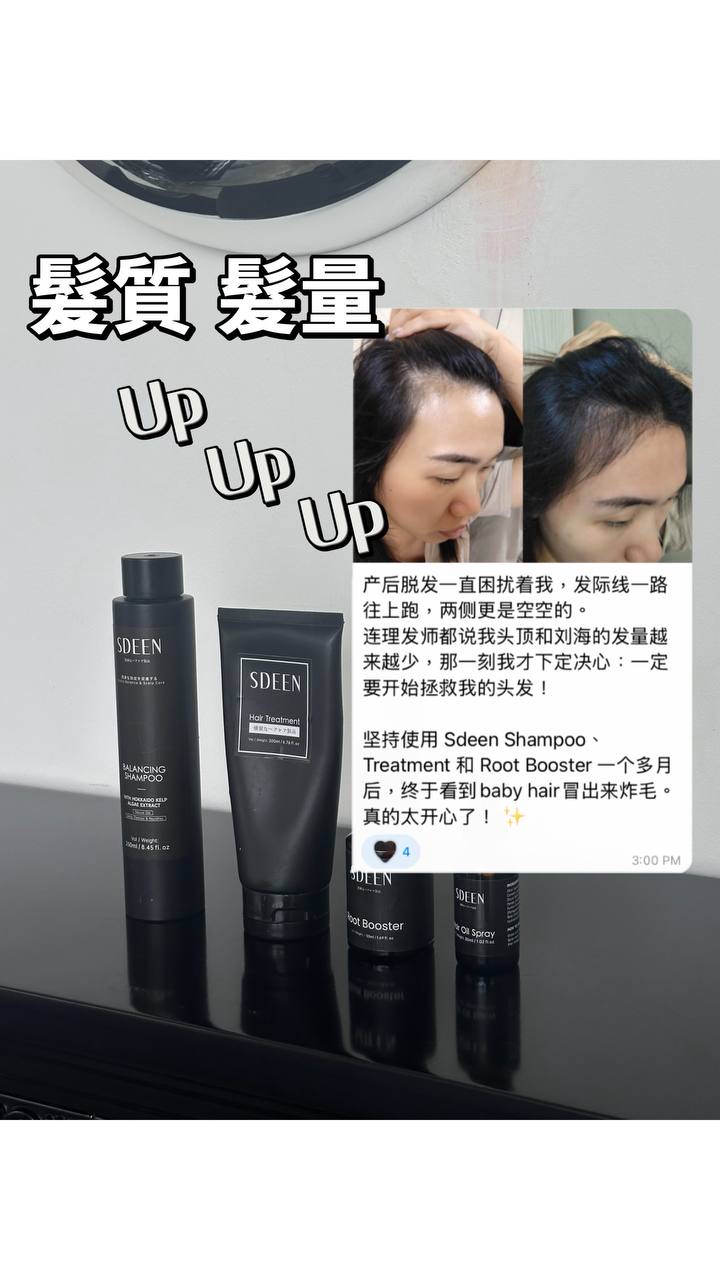 SDEEN洗護系列