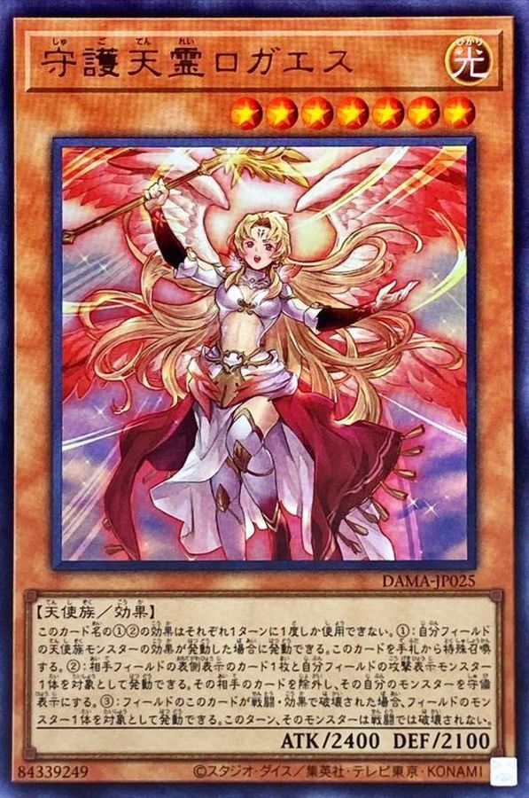 DAMA-JP025 守護天靈 神之語言