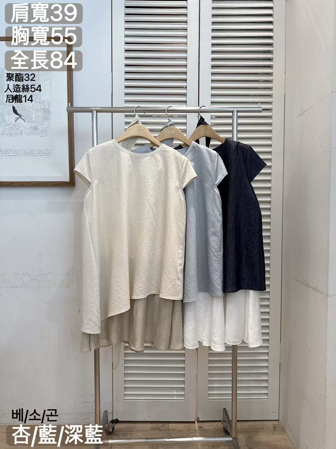 FV19 2層拼色連身裙