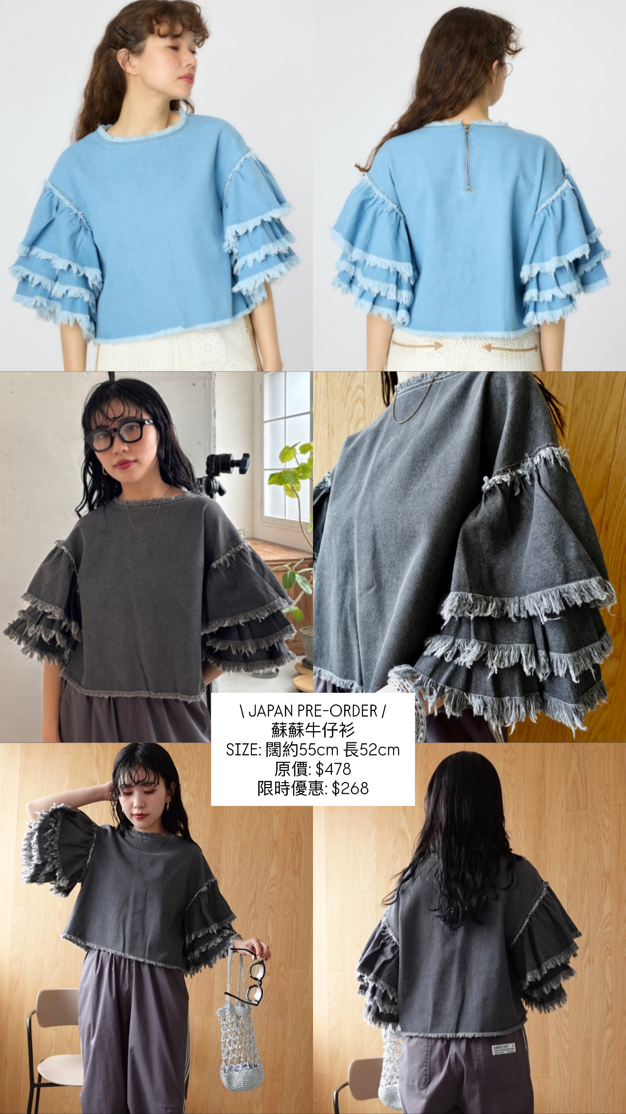 蘇蘇牛仔衫
