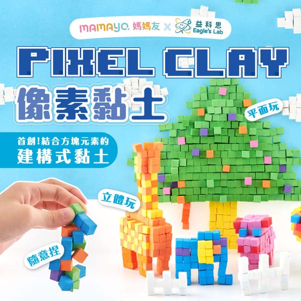 ［開團中］台灣直送✈️ Mamayo無毒蠟筆/顏料/黏土 團購