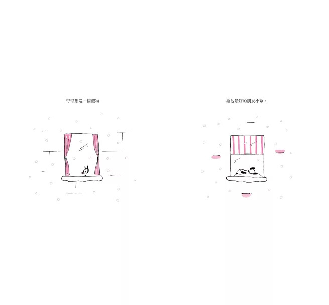*福利品* 格林 「沒有東西」送給你