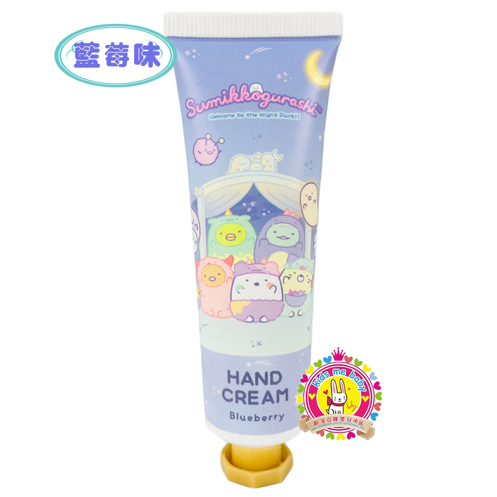 角落生物藍莓味保濕潤手霜 30g