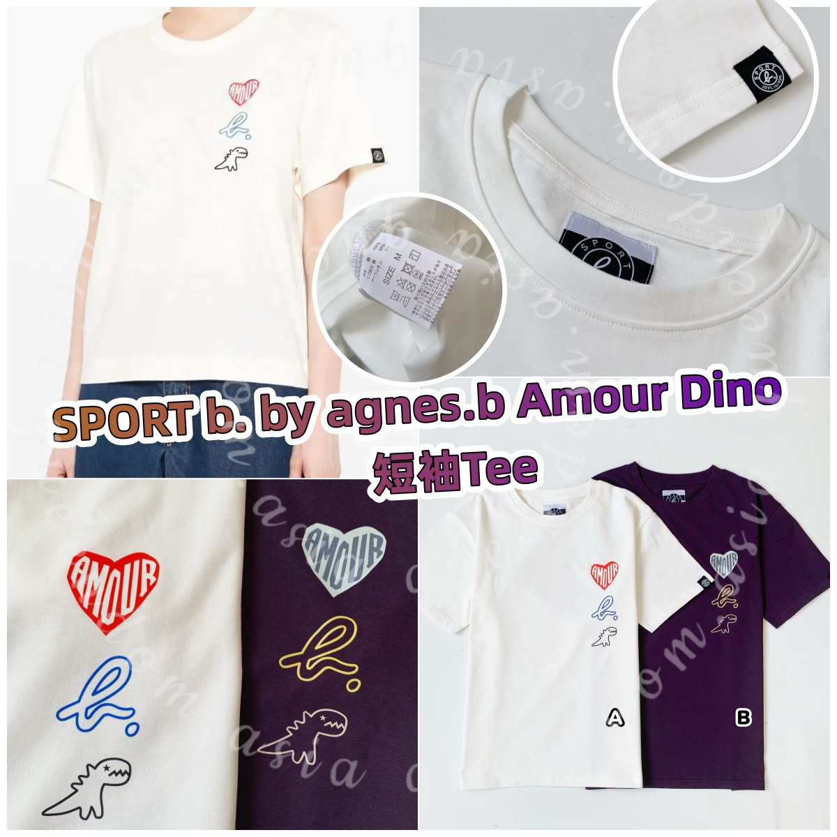 SPORT b. by agnes.b Amour Dino短袖Tee 