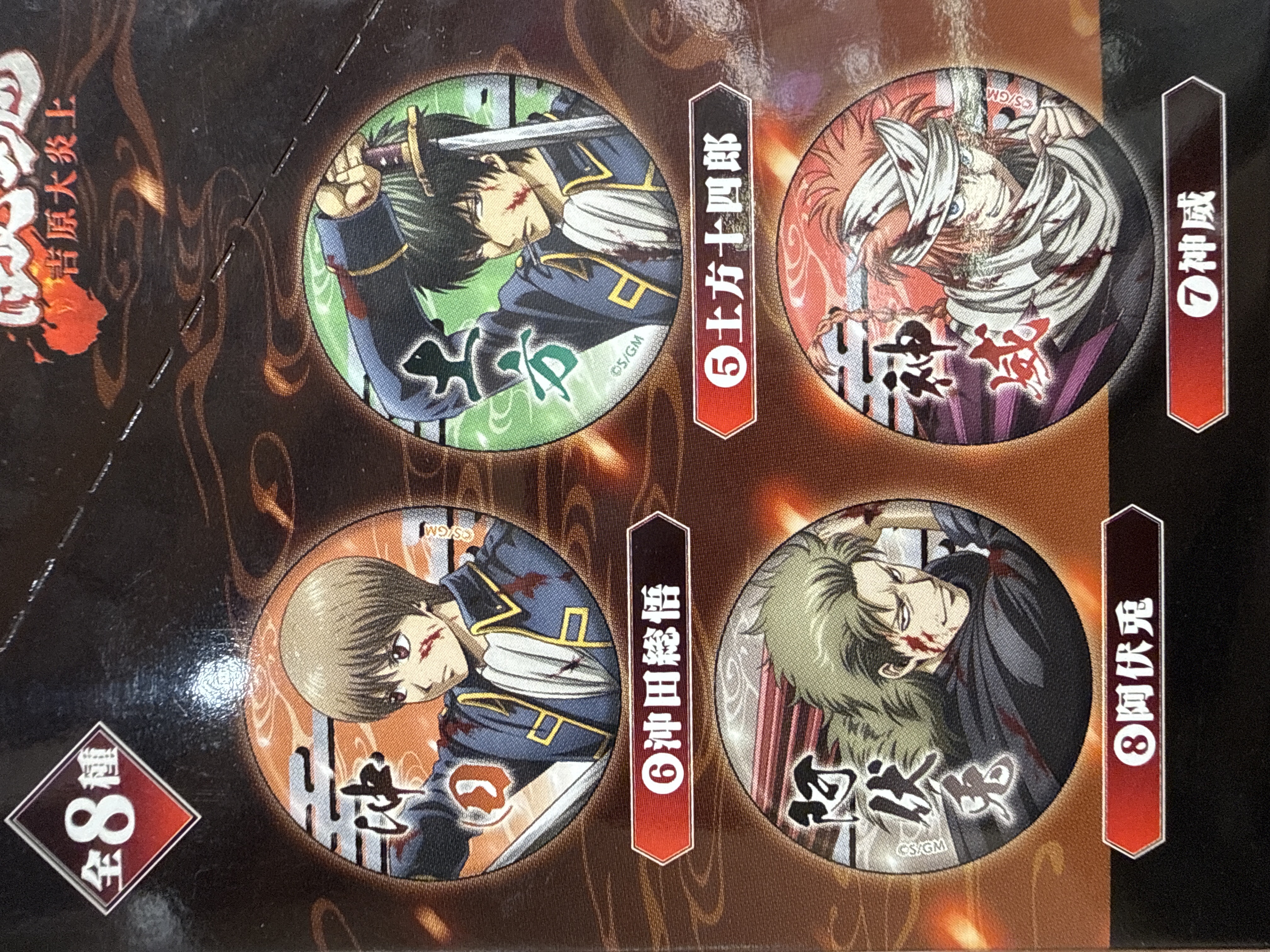 銀魂 新劇場版 吉原大炎上 徽章