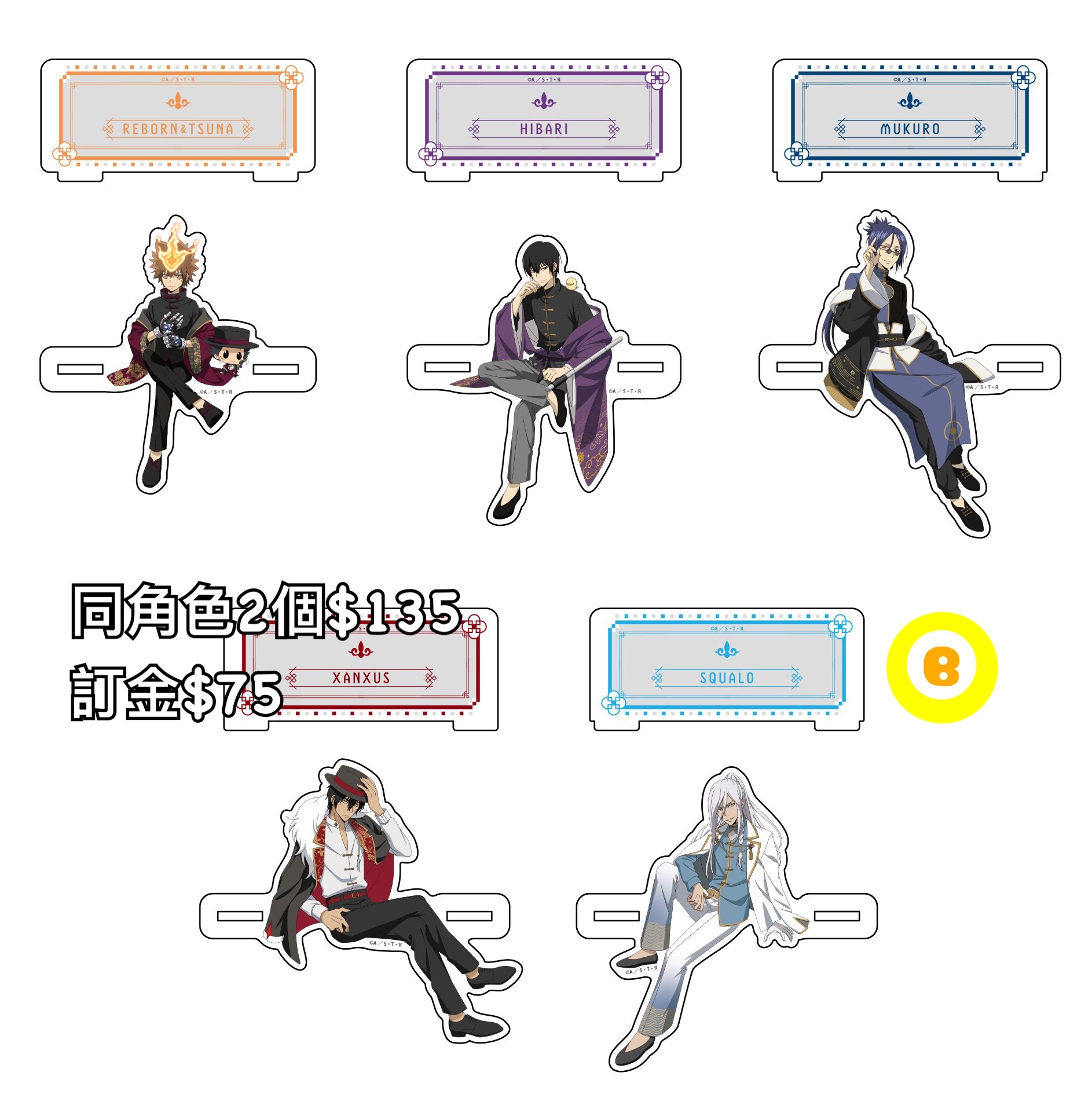 Preorder預訂6/2026年家庭教師立牌
