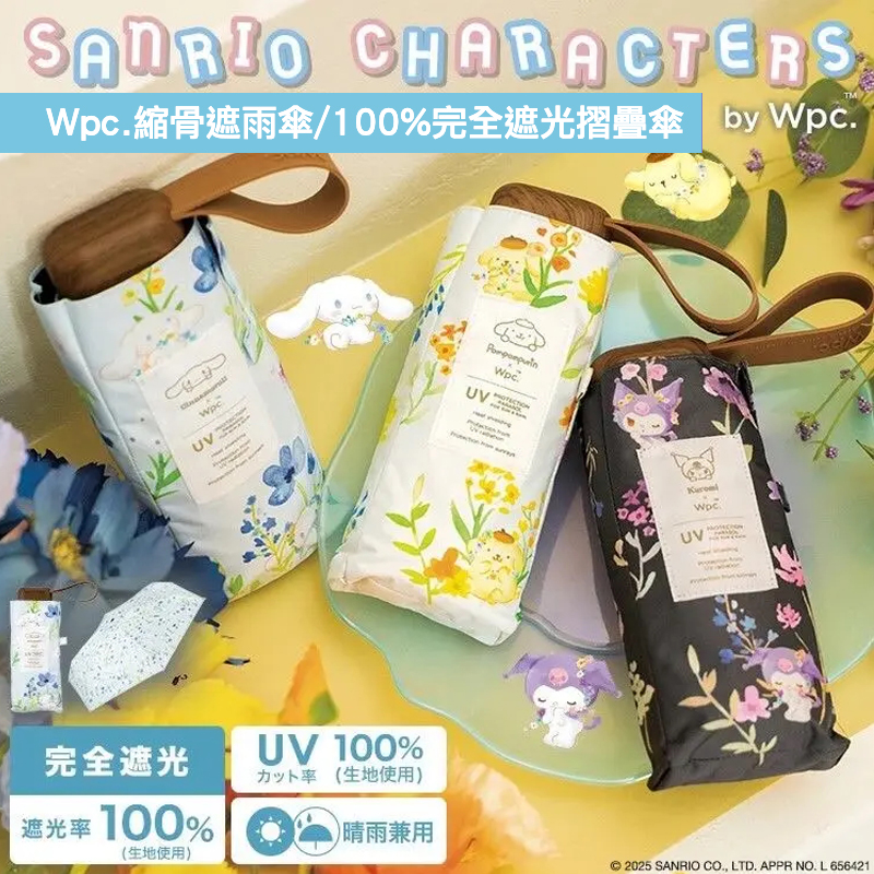 現貨🌸日本直送 | Wpc.縮骨遮雨傘/100%完全遮光摺疊傘/晴雨兼用雨具[50cm]UPF50+