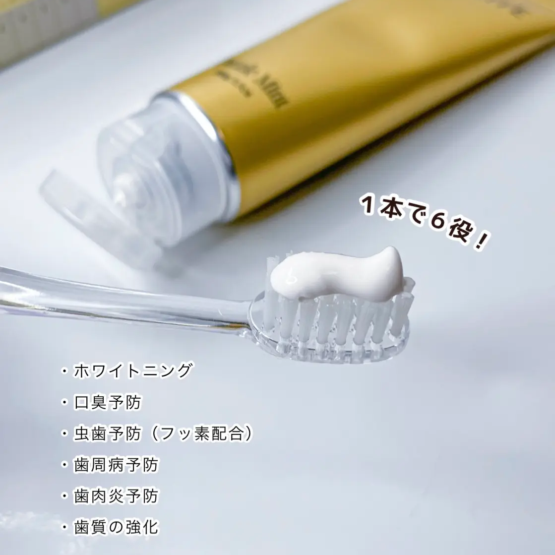 【日本 G-WHITE 藥用美白牙膏 100g】無研磨劑溫和去黃！輕鬆刷出耀眼靚齒 