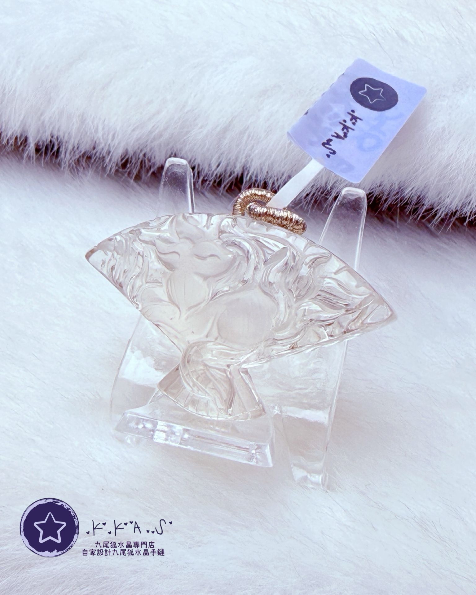 K00225 白水晶 扇子狐 - 吊墜/手牌兩用款(三孔) 