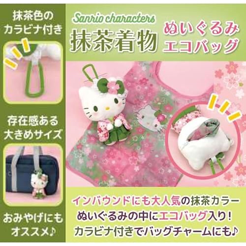 🎌日本直送🎌Sanrio 抹茶櫻花系列 公仔掛飾連背心環保袋