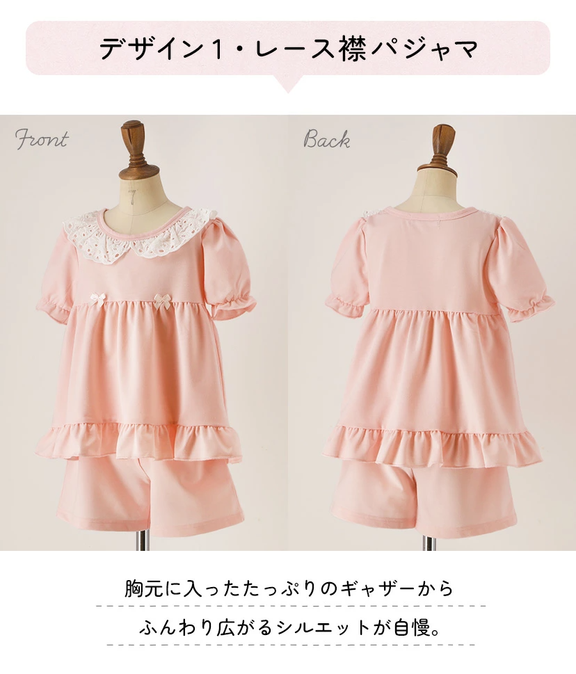 🆕【⭐訂購⭐】 🇯🇵日本直送 🌀甜美少女 皺褶蕾絲 蝴蝶結 泡泡袖 家居服［3款選］🌀[ELCA-0130][260401]