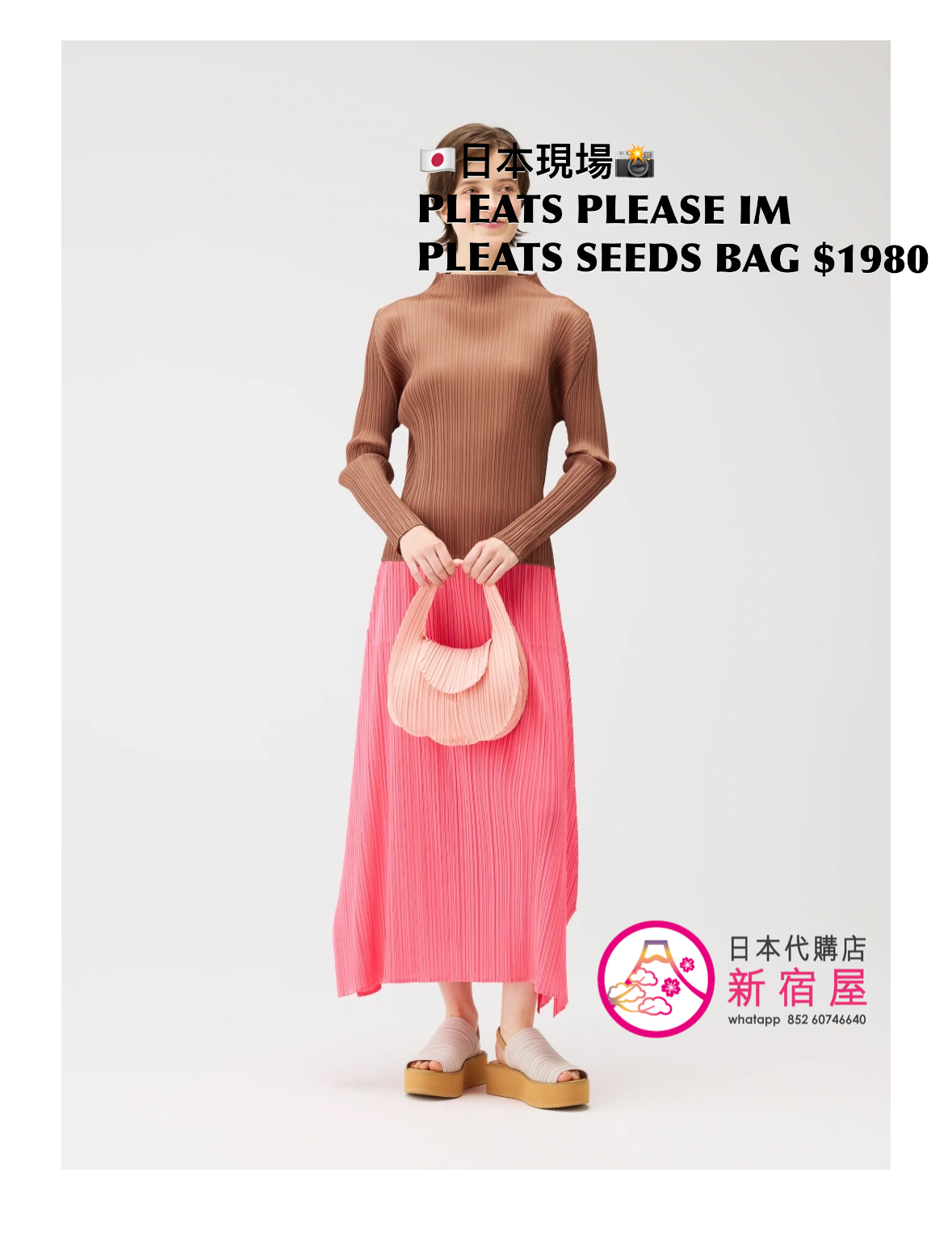 PLEATS PLEASE ISSEY MIYAKE PLEATS SEEDS BAG