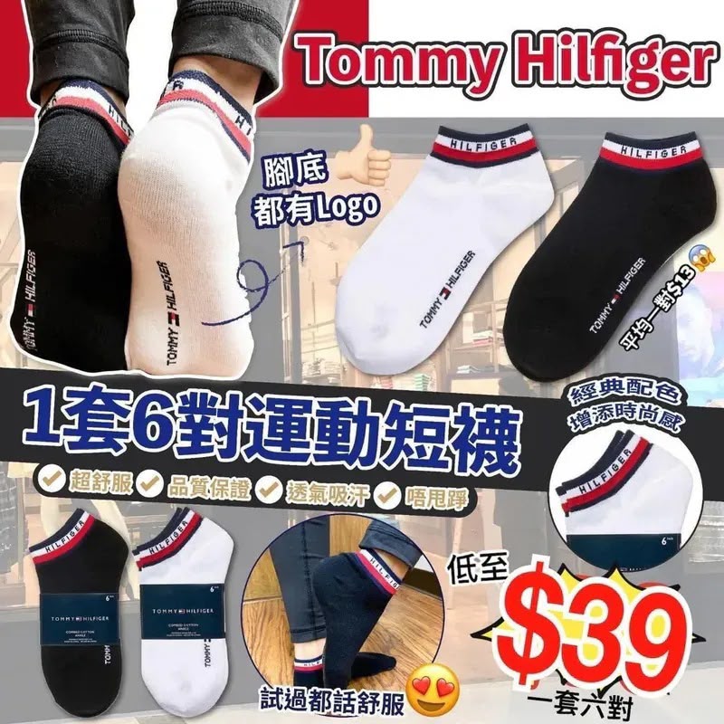 ＜限時預購＞Tommy Hilfiger 1套6對運動短襪(顏色隨機） TW260709L02 《12/7截單，預計9月中旬到港》