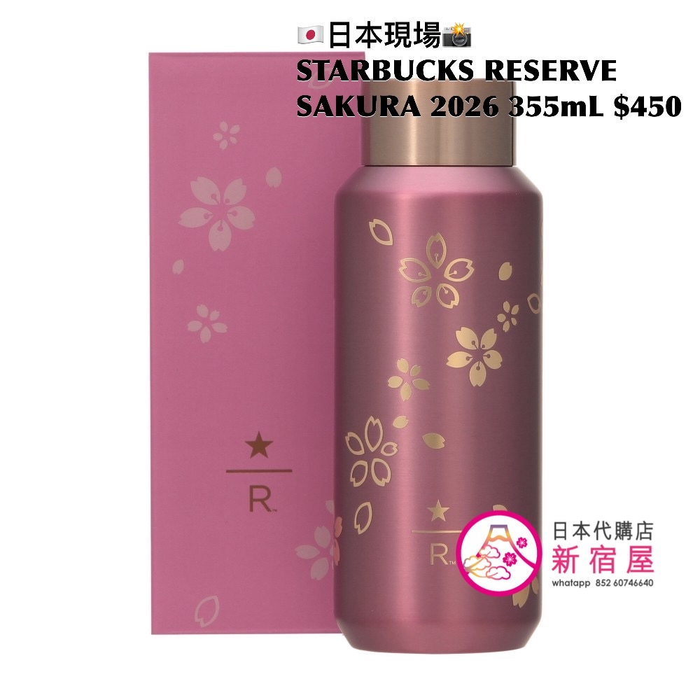 STARBUCKS RESERVE SAKURA 2026 STAINLESS STEEL TUMBLER 