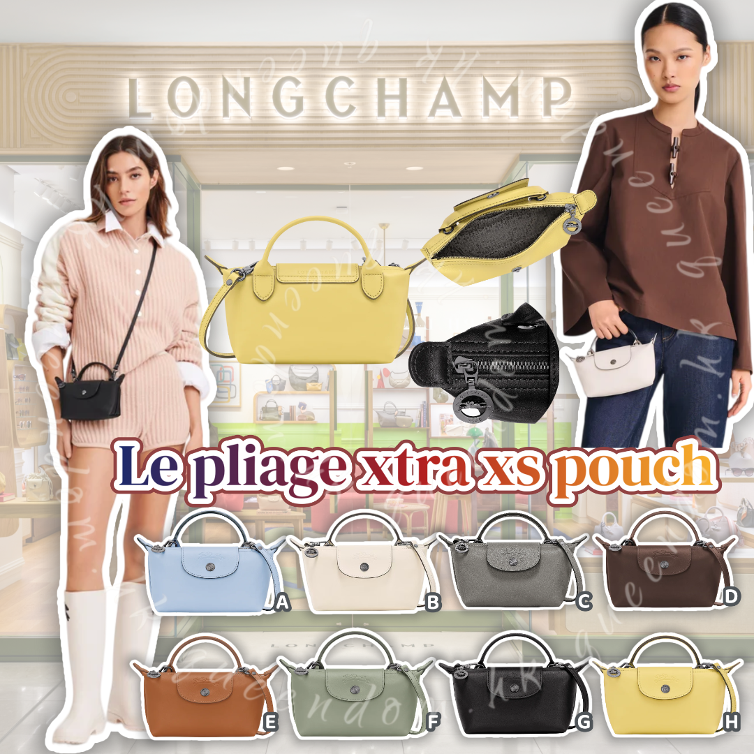 Longchamp Le pliage xtra xs pouch 真皮手袋