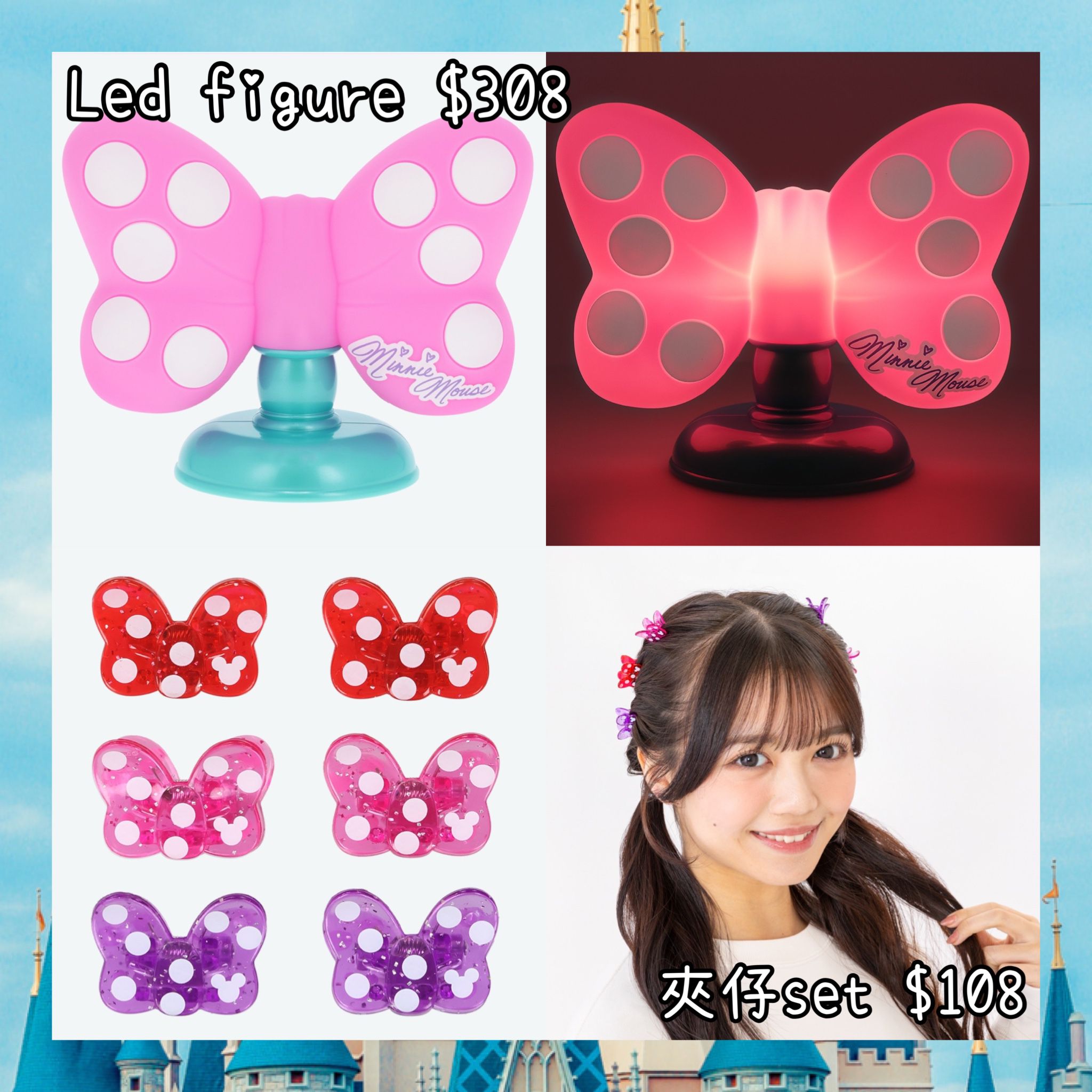 ：日本：DISNEYLAND園區產品 5/2 日本發賣 LED FIGURE 夾仔 SET