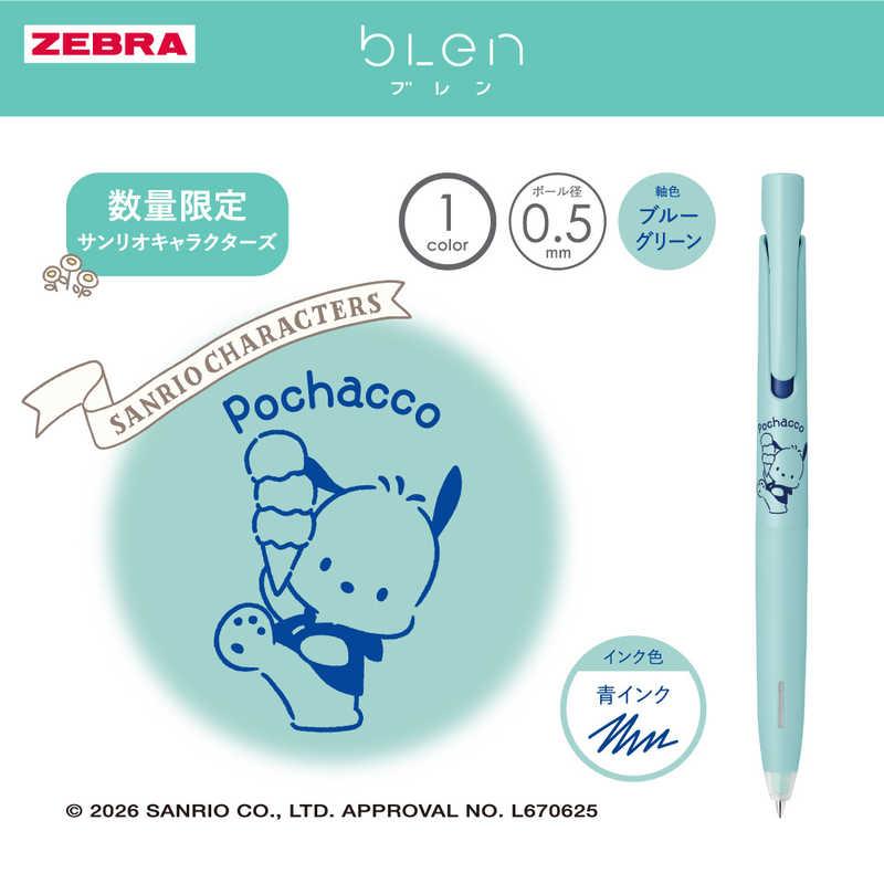 Blen Sanrio限定0.5黑色原子筆