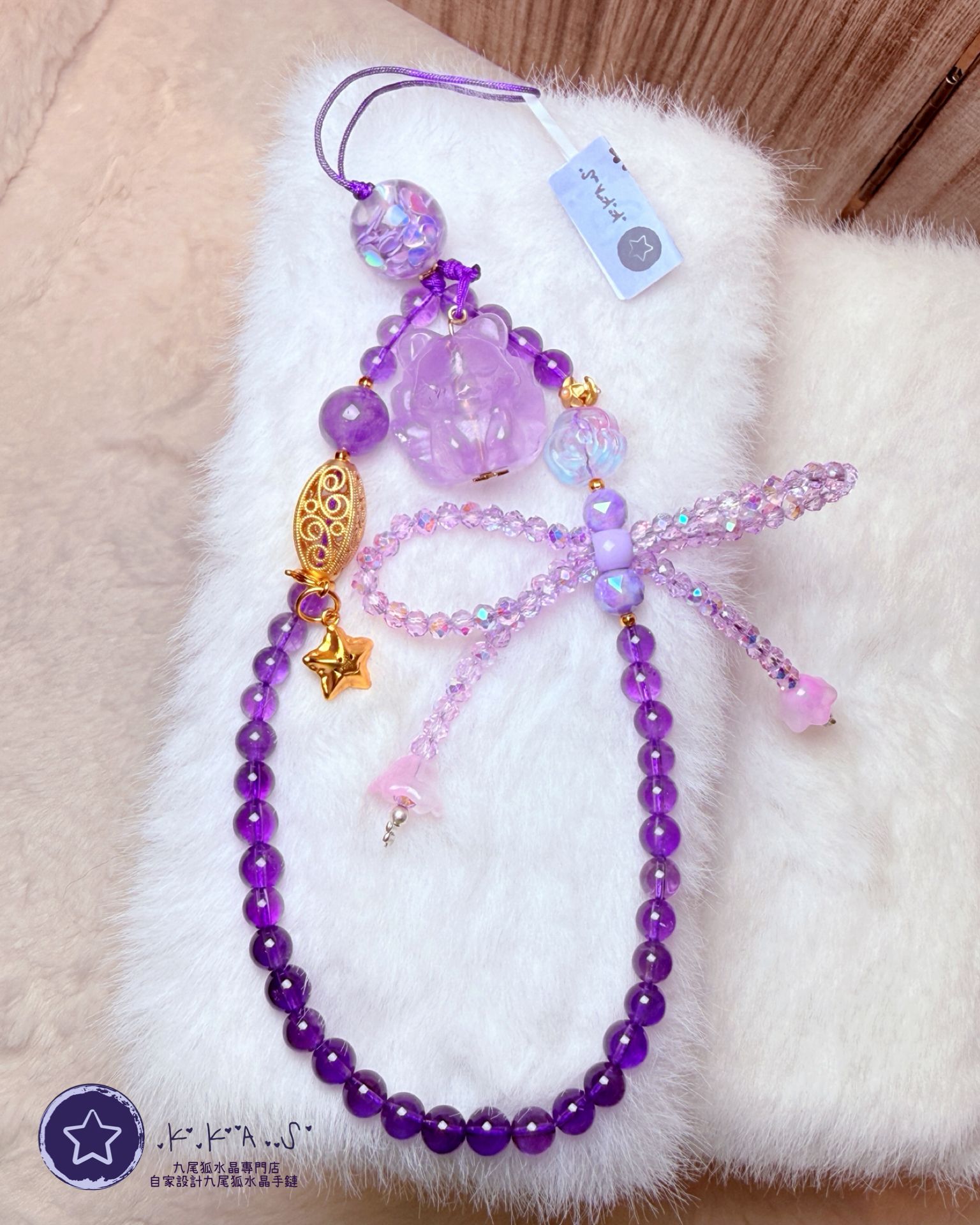 K00231 紫水晶九尾狐 - 手機/手袋鏈
