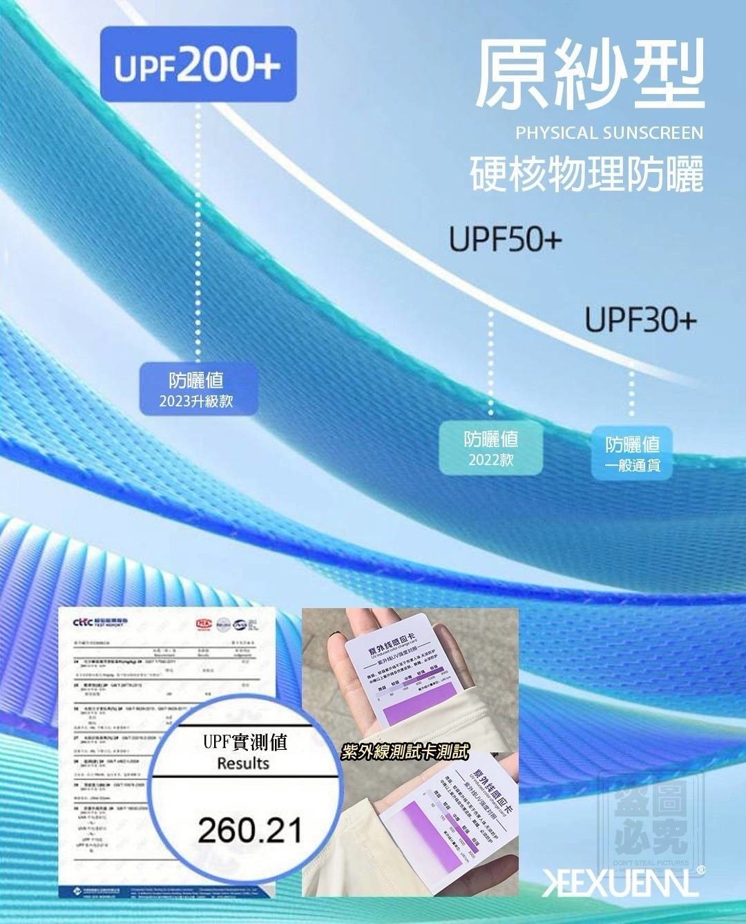  珂宣尼-原紗冰UPF50+防曬衣