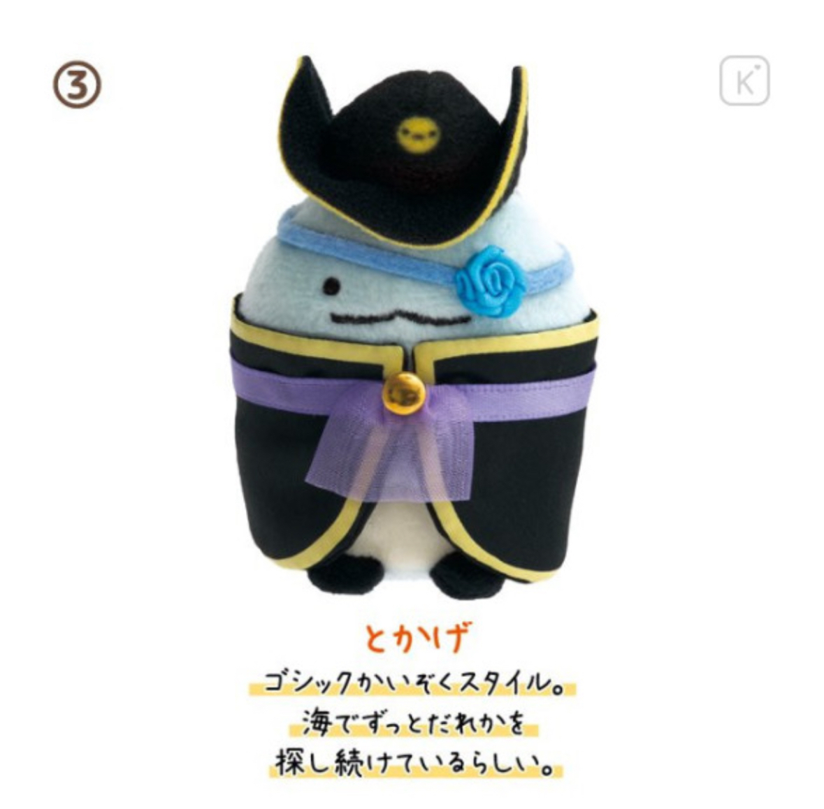 角落生物 手玉｜特價