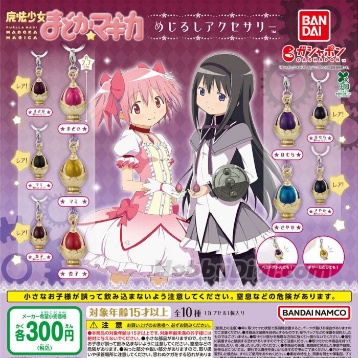 Gashapon - Puella Magi Madoka Magica Soul Gem Personal Marker Charm 扭蛋 (隨機）