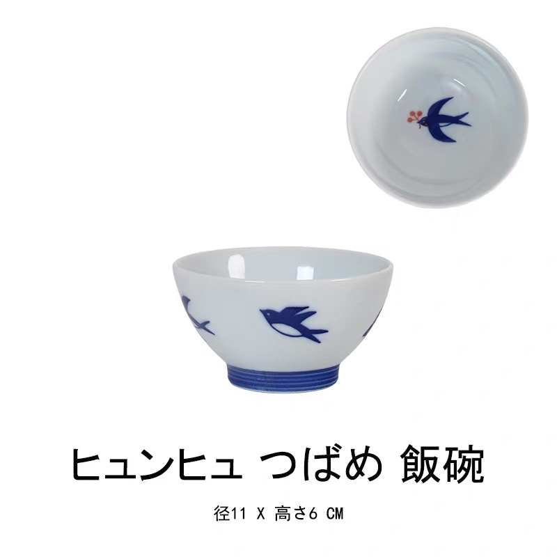 日本製美濃燒燕子餐具