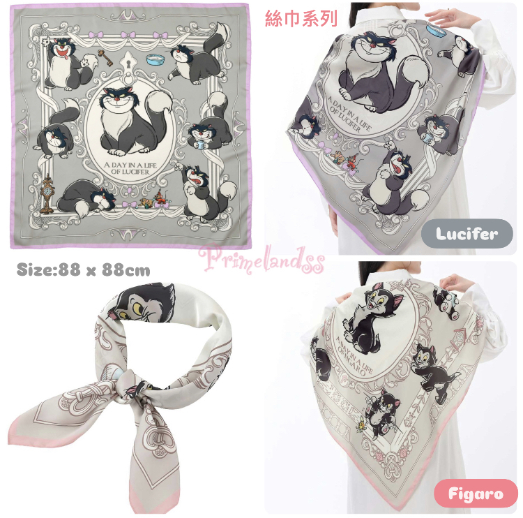 Lucifer/ Figaro絲巾