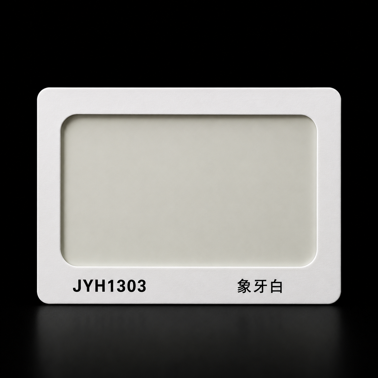 鋁塑板 (象牙白) - JYH1303