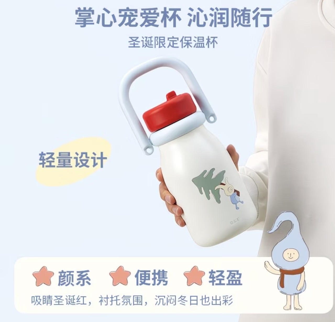 Elf Village Handle Thermos