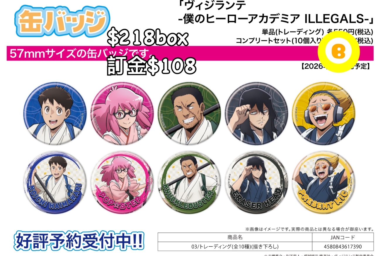 Preorder預訂6/2026年我的英雄學院ILLEGALS 襟章原盒