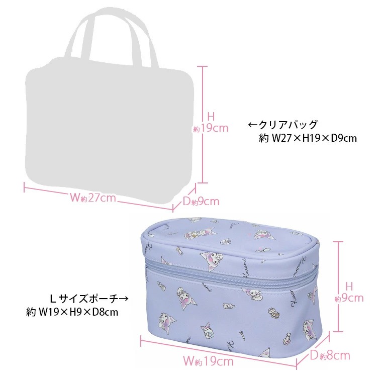Kuromi收納袋set