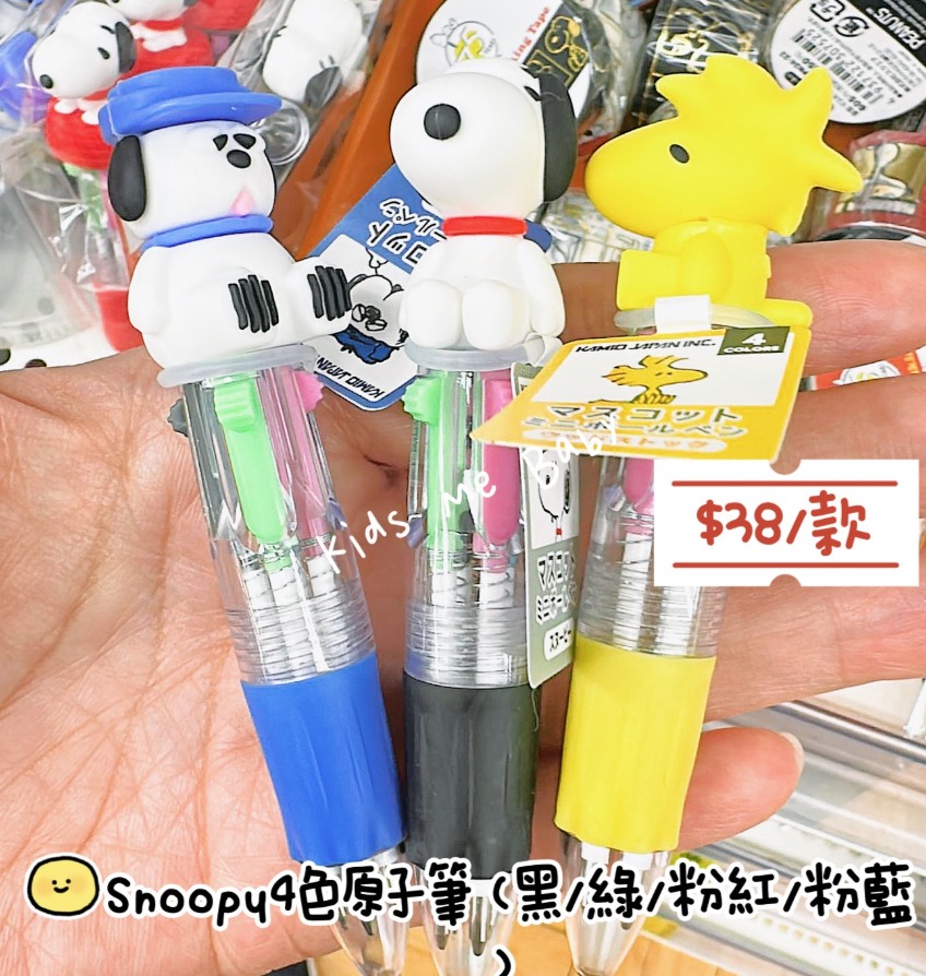 日本連線 snoopy 4色原子筆