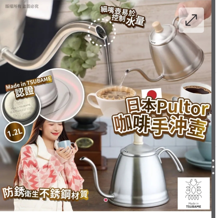 $168個.2個或以上$158個.日本製Pultor咖啡手沖壺1.2L