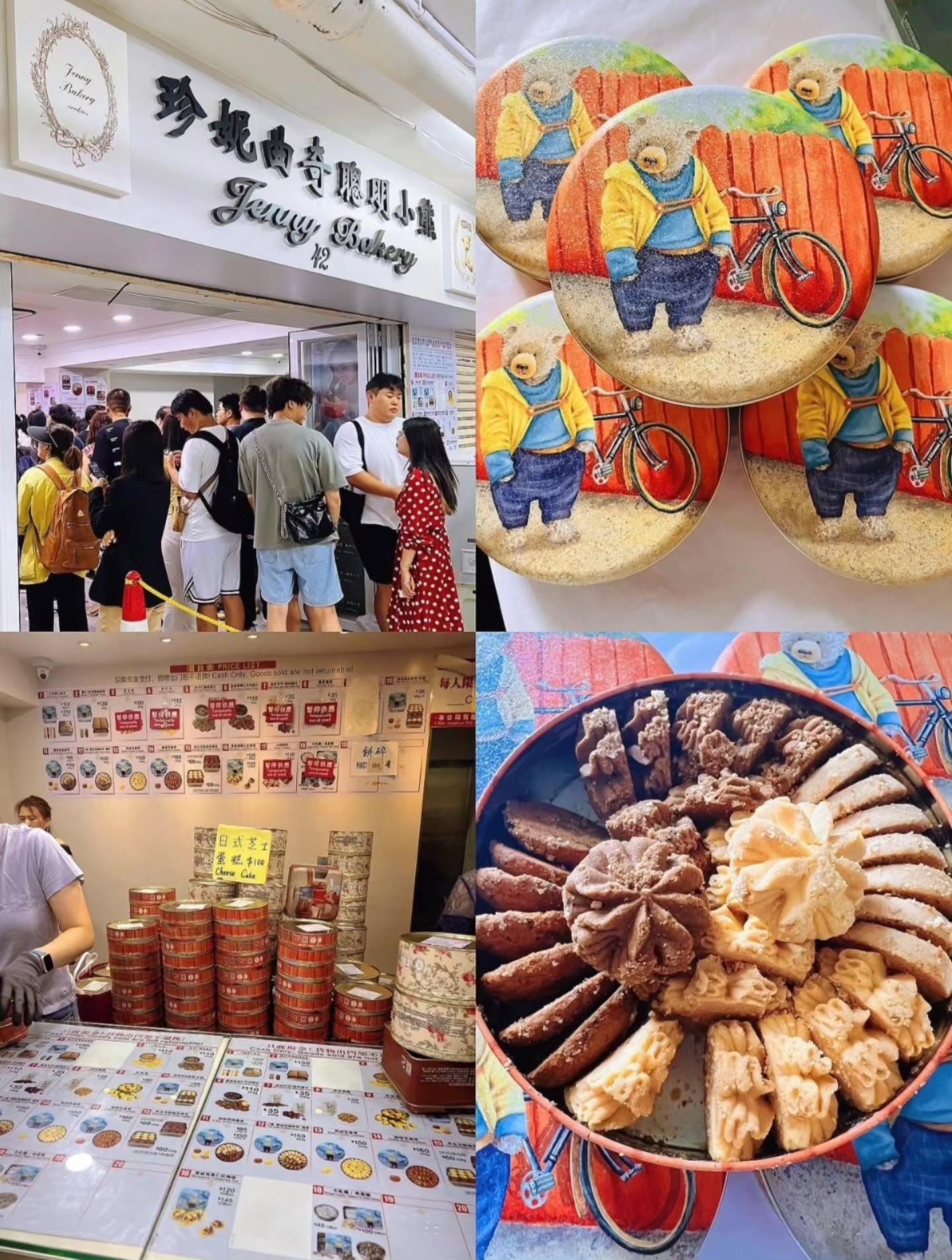 🇭🇰 香港珍妮曲奇小熊饼干