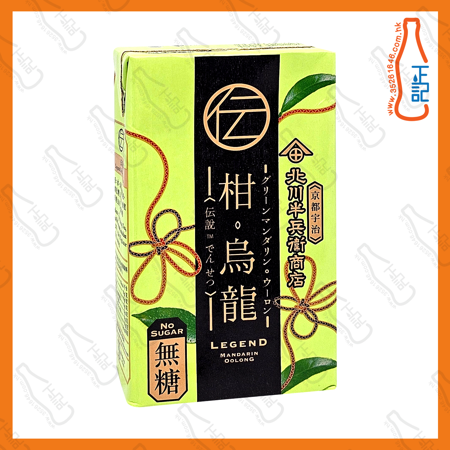 (紙包)北川半兵衛 - 柑烏龍茶 250ml x 24包 /箱