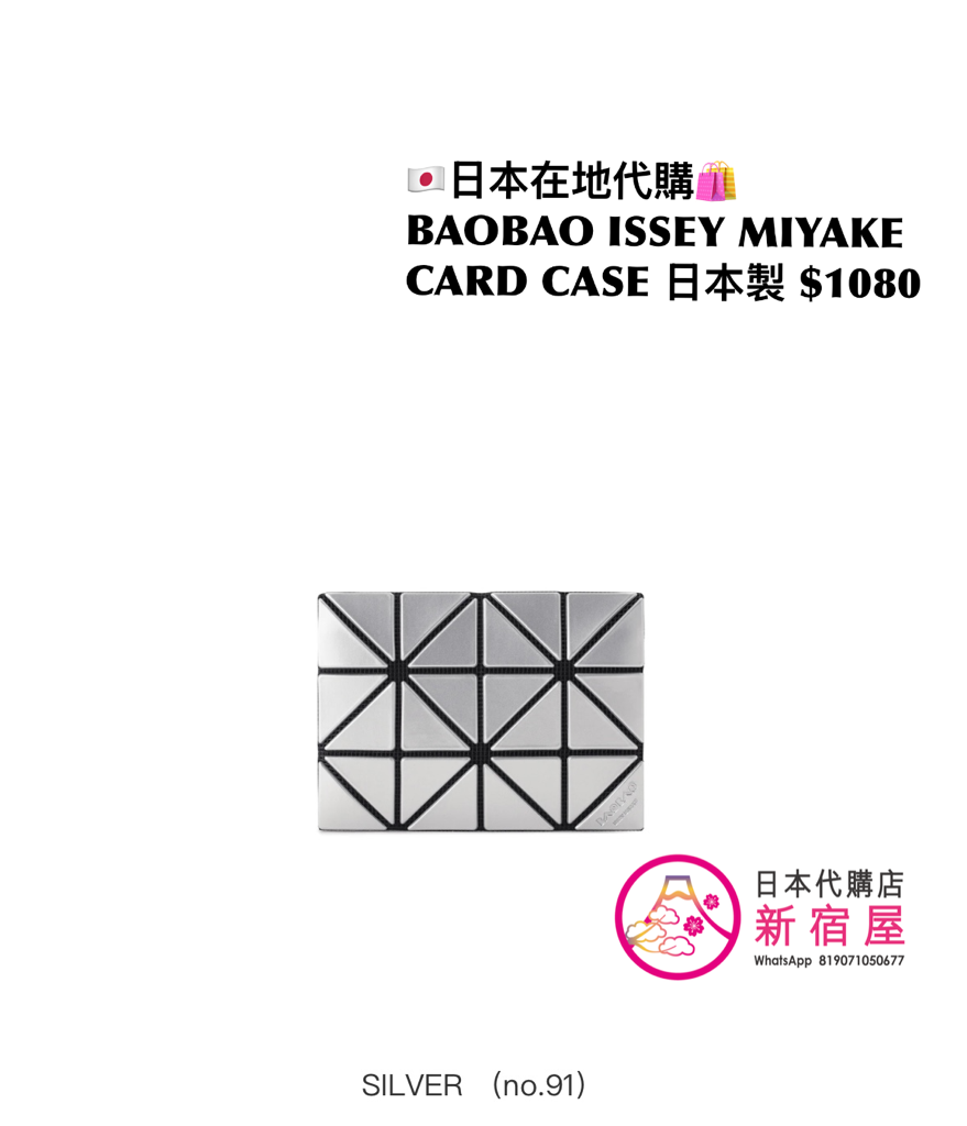 BAOBAO ISSEY MIYAKE CARD CASE