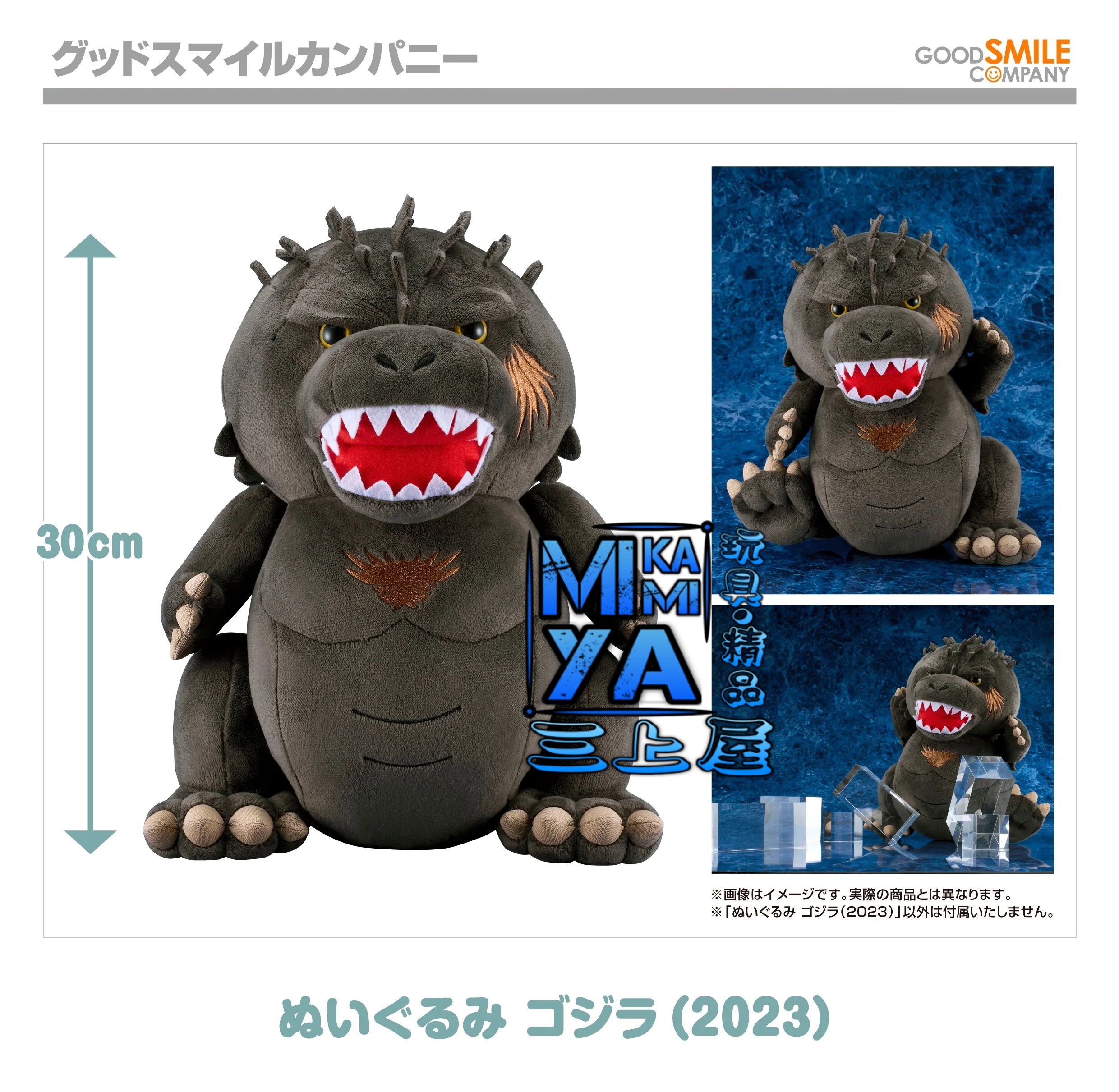 【預訂日期至27/3/26】 Good Smile Company 玩偶 哥斯拉 ; 哥吉拉（2023） / GSC Plushie Godzilla (2023) : Godzilla Minus One  🌸[訂單確認後,本店會於一週內發出電子預購單據,屆時請確認WhatsApp對話查收。"如需到店提取紙質單據或使用其他通訊APP可於備註告知"]